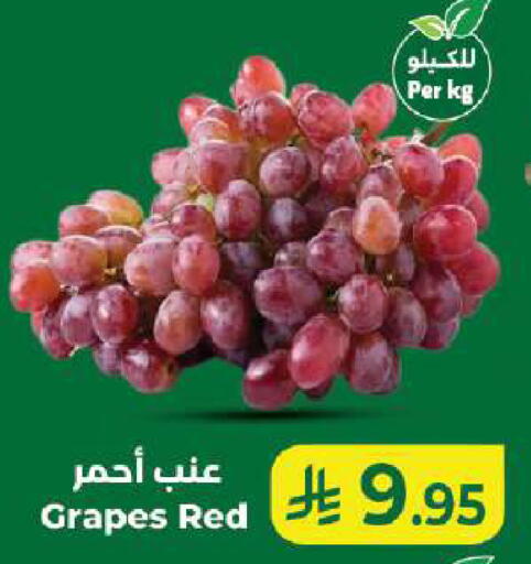 Grapes available at كبايان هايبرماركت in مملكة العربية السعودية, السعودية, سعودية - جدة