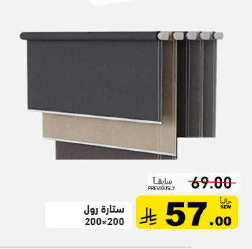available at أسواق رامز in مملكة العربية السعودية, السعودية, سعودية - تبوك