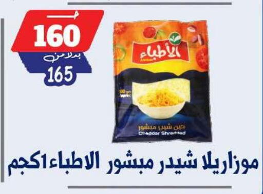 available at بندق ماركت in Egypt - القاهرة