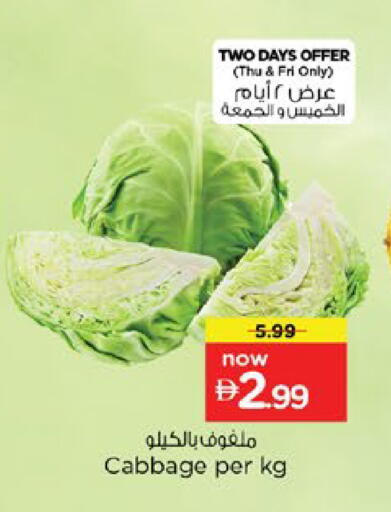 Cabbage available at Nesto Hypermarket in UAE - Ras al Khaimah