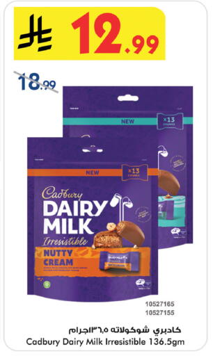 available at Bin Dawood in KSA, Saudi Arabia, Saudi - Khamis Mushait