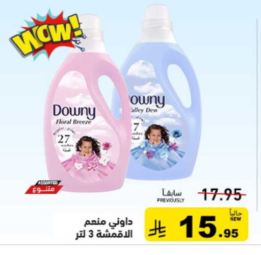 available at أسواق رامز in مملكة العربية السعودية, السعودية, سعودية - تبوك