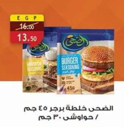 available at Al Rayah Market   in Egypt - Cairo