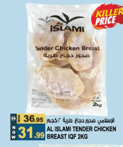 available at هاشم هايبرماركت in الإمارات العربية المتحدة , الامارات - الشارقة / عجمان