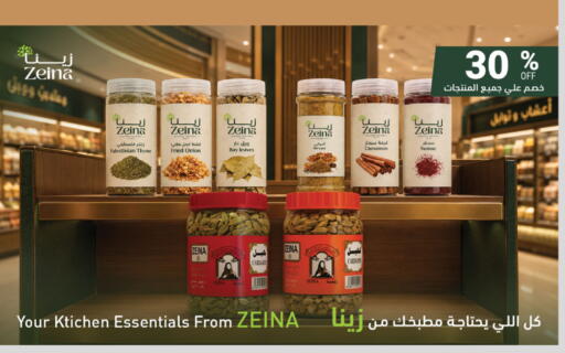 Thyme Onion Cinnamon Sumac available at الدانوب in مملكة العربية السعودية, السعودية, سعودية - الخبر‎