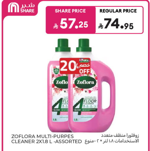 available at كارفور in مملكة العربية السعودية, السعودية, سعودية - جدة