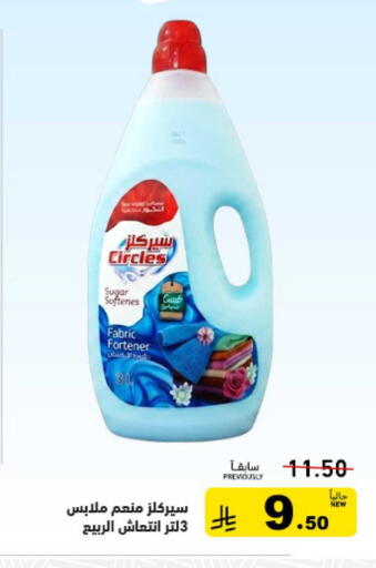 available at Aswaq Ramez in KSA, Saudi Arabia, Saudi - Tabuk