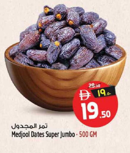 available at سفاري هايبرماركت in الإمارات العربية المتحدة , الامارات - الشارقة / عجمان