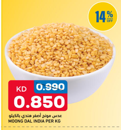 available at غلف مارت in الكويت - محافظة الجهراء