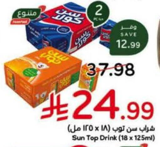 available at هايبر بنده in مملكة العربية السعودية, السعودية, سعودية - الخرج