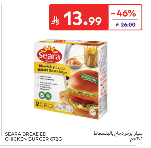 available at كارفور in مملكة العربية السعودية, السعودية, سعودية - المدينة المنورة