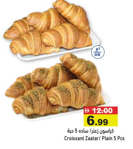 available at Aswaq Ramez in UAE - Dubai