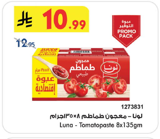 available at Bin Dawood in KSA, Saudi Arabia, Saudi - Khamis Mushait