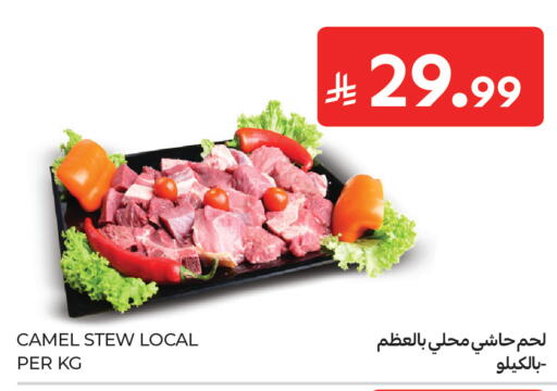 available at كارفور in مملكة العربية السعودية, السعودية, سعودية - جدة