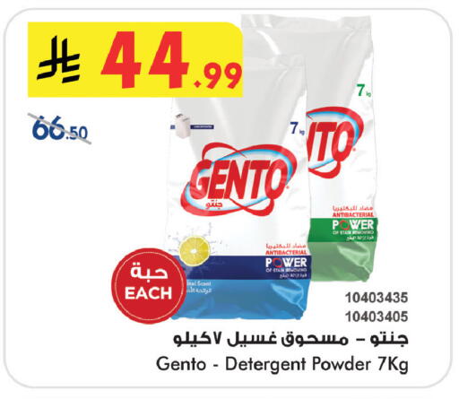 available at Bin Dawood in KSA, Saudi Arabia, Saudi - Khamis Mushait