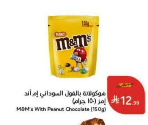 available at هايبر بنده in مملكة العربية السعودية, السعودية, سعودية - الخرج