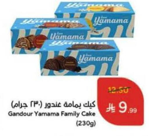 available at هايبر بنده in مملكة العربية السعودية, السعودية, سعودية - الخرج