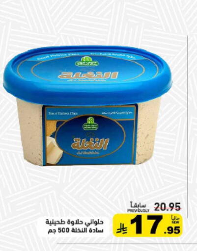 available at Aswaq Ramez in KSA, Saudi Arabia, Saudi - Tabuk