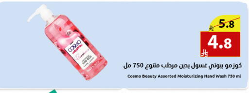 available at Abyati Stores in KSA, Saudi Arabia, Saudi - Tabuk