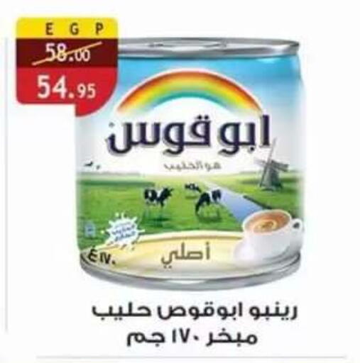 available at Al Rayah Market   in Egypt - Cairo