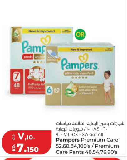 available at لولو هايبر ماركت in الكويت - محافظة الجهراء
