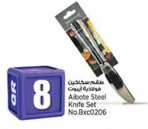 available at سوبر ماركت الهندي الجديد in قطر - الضعاين
