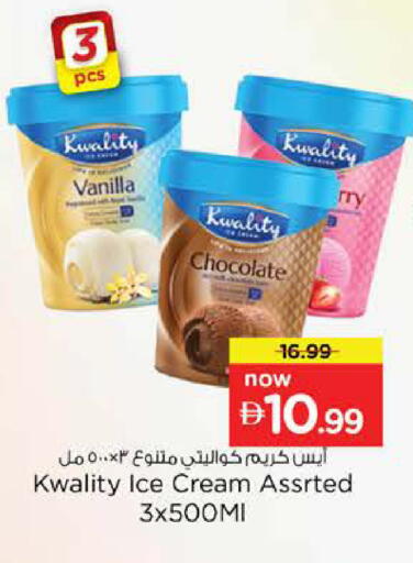 Vanilla available at نستو هايبرماركت in الإمارات العربية المتحدة , الامارات - دبي