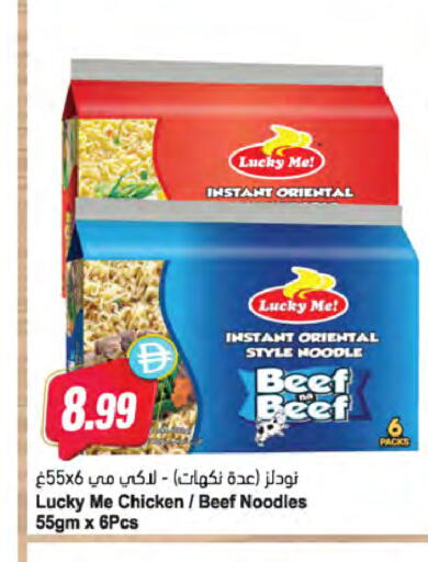 available at Almaya Supermarkets in UAE - Ras al Khaimah