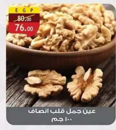 available at الرايه  ماركت in Egypt - القاهرة