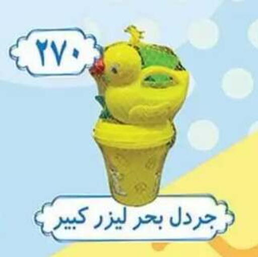 available at Al Rayah Market   in Egypt - Cairo