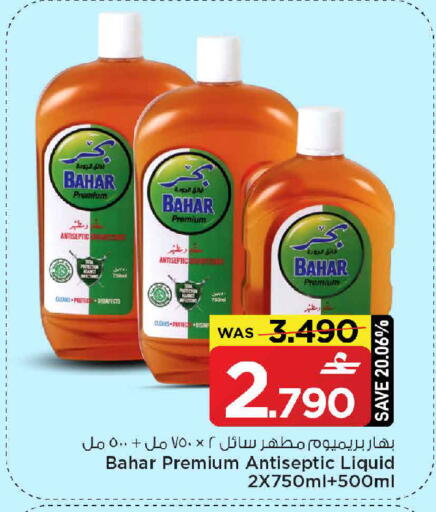 available at MARK & SAVE in Oman - Muscat