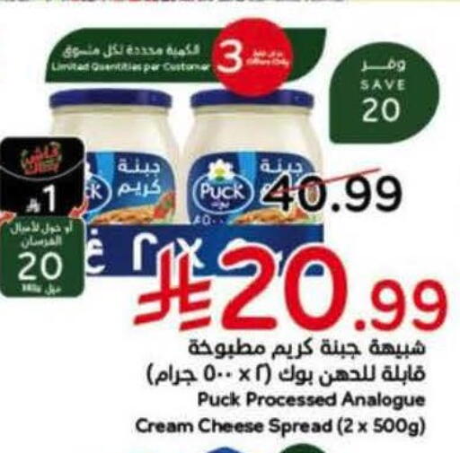 available at هايبر بنده in مملكة العربية السعودية, السعودية, سعودية - تبوك