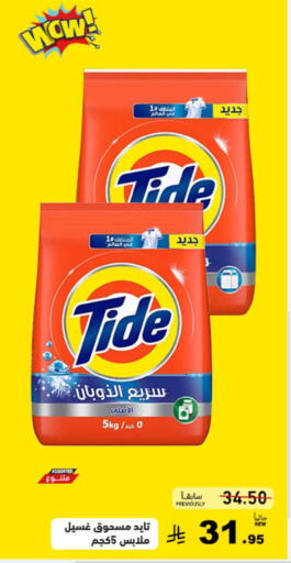 available at أسواق رامز in مملكة العربية السعودية, السعودية, سعودية - تبوك
