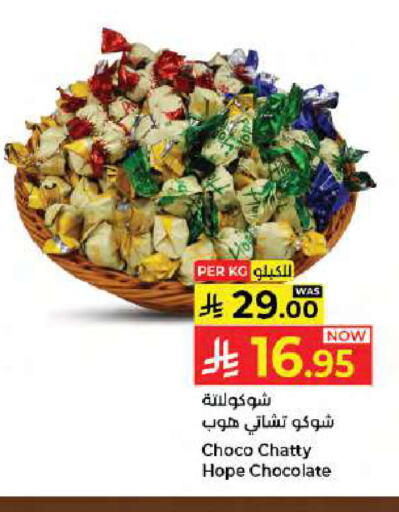 available at كبايان هايبرماركت in مملكة العربية السعودية, السعودية, سعودية - جدة