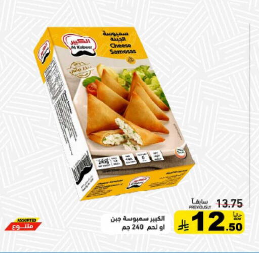 available at أسواق رامز in مملكة العربية السعودية, السعودية, سعودية - تبوك