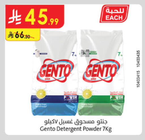 available at الدانوب in مملكة العربية السعودية, السعودية, سعودية - جدة