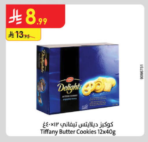 available at Danube in KSA, Saudi Arabia, Saudi - Tabuk