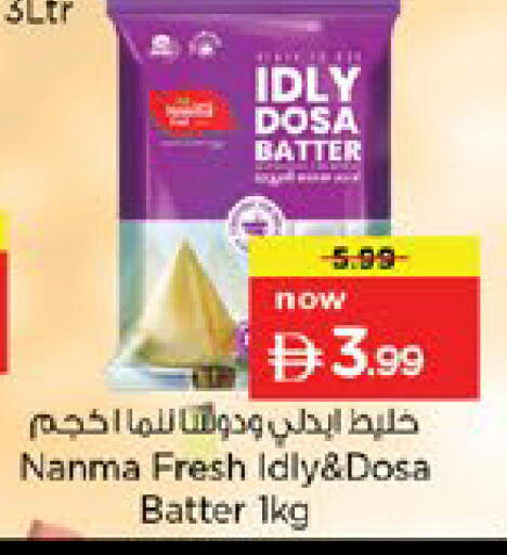 available at نستو هايبرماركت in الإمارات العربية المتحدة , الامارات - رَأْس ٱلْخَيْمَة