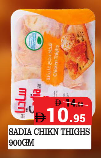 available at كيرالا هايبرماركت in الإمارات العربية المتحدة , الامارات - رَأْس ٱلْخَيْمَة