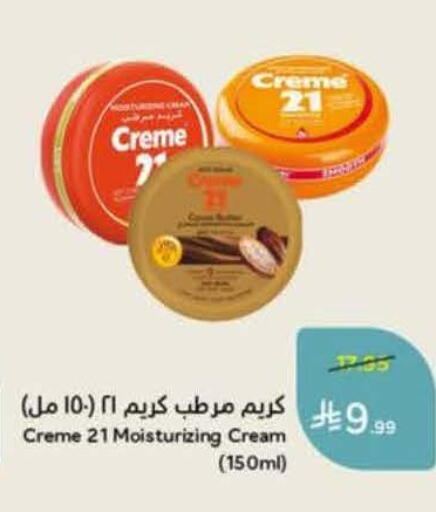available at هايبر بنده in مملكة العربية السعودية, السعودية, سعودية - الخرج