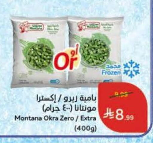 Okra available at هايبر بنده in مملكة العربية السعودية, السعودية, سعودية - الخرج