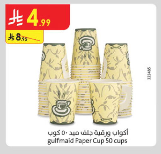 available at الدانوب in مملكة العربية السعودية, السعودية, سعودية - الخبر‎
