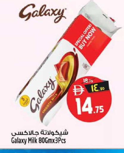 available at سفاري هايبرماركت in الإمارات العربية المتحدة , الامارات - الشارقة / عجمان