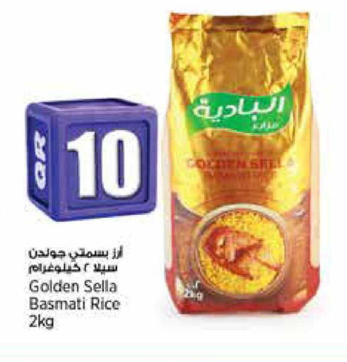 available at Retail Mart in Qatar - Al Wakra