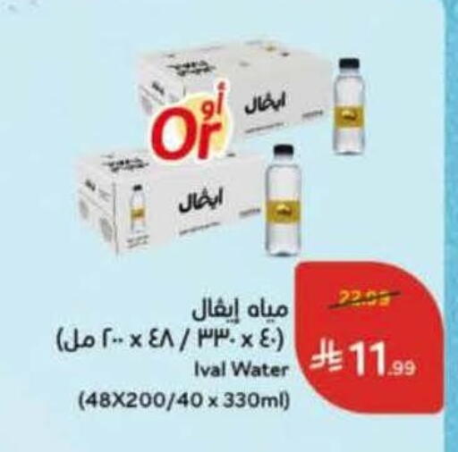 available at هايبر بنده in مملكة العربية السعودية, السعودية, سعودية - الخرج