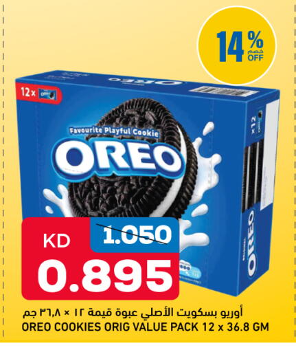 available at غلف مارت in الكويت - محافظة الجهراء