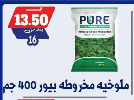 available at بندق ماركت in Egypt - القاهرة