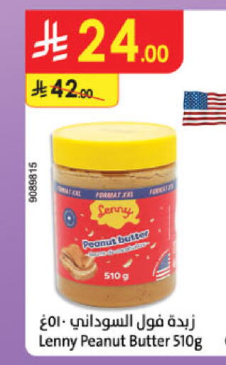 available at الدانوب in مملكة العربية السعودية, السعودية, سعودية - جدة