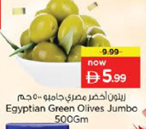 available at نستو هايبرماركت in الإمارات العربية المتحدة , الامارات - رَأْس ٱلْخَيْمَة