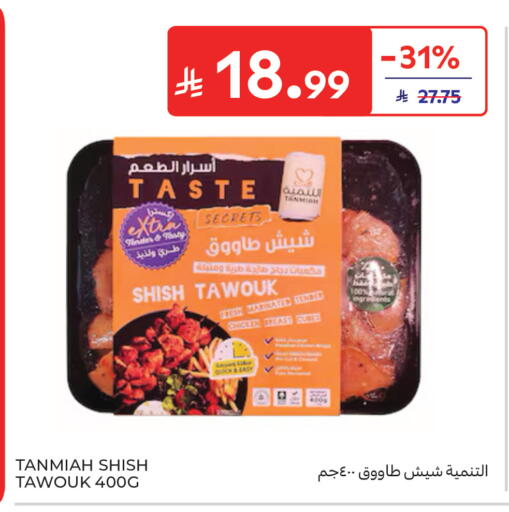 available at Carrefour in KSA, Saudi Arabia, Saudi - Jeddah